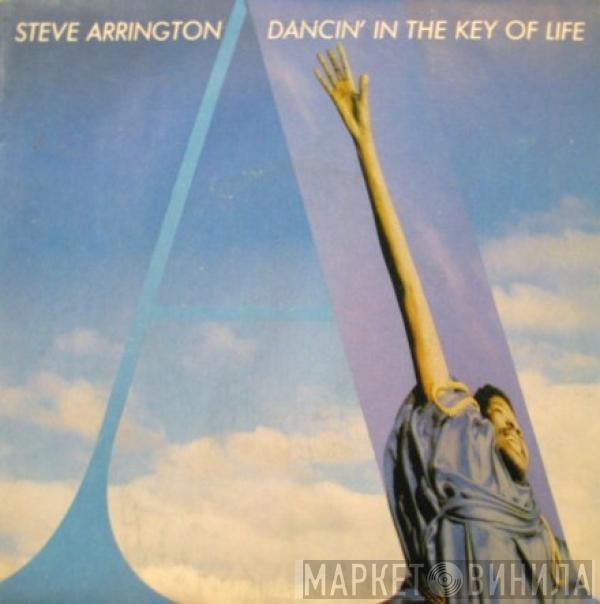  Steve Arrington  - Dancin' In The Key Of Life