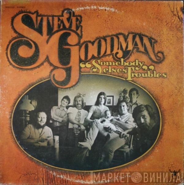 Steve Goodman - Somebody Else's Troubles