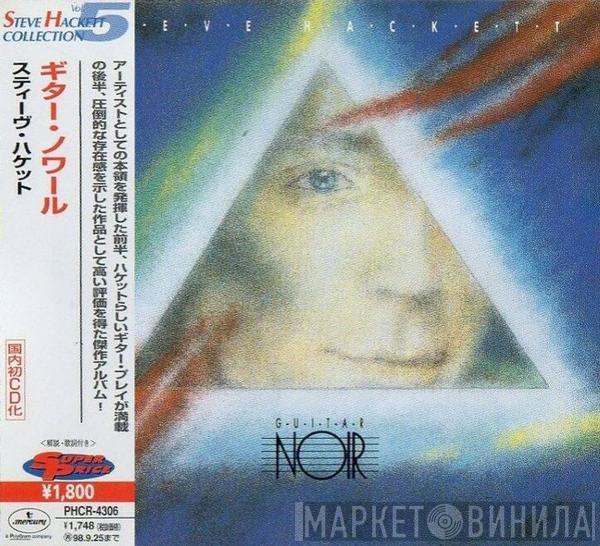  Steve Hackett  - Guitar Noir