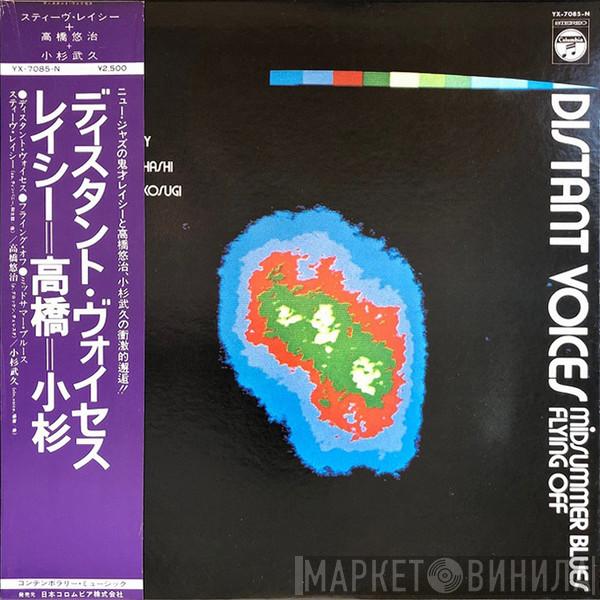 , Steve Lacy , Yuji Takahashi  Takehisa Kosugi  - Distant Voices