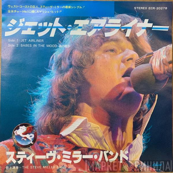  Steve Miller Band  - Jet Airliner