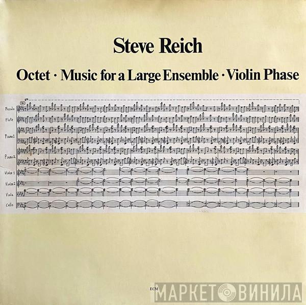 Steve Reich - Octet • Music For A Large Ensemble • Violin Phase