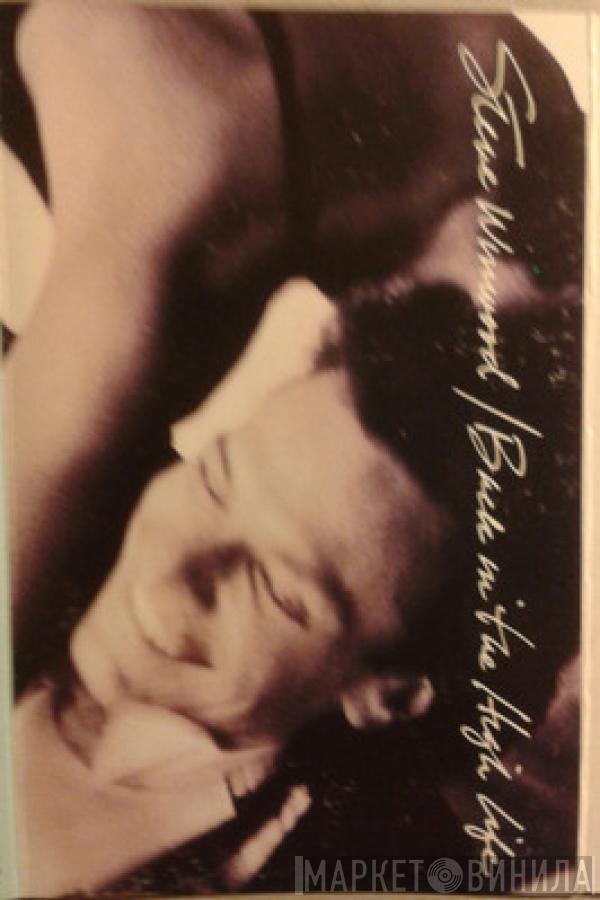  Steve Winwood  - Back In The High Life