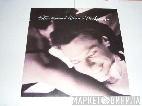  Steve Winwood  - Back In The High Life