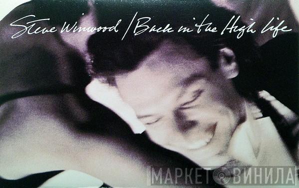  Steve Winwood  - Back In The High Life