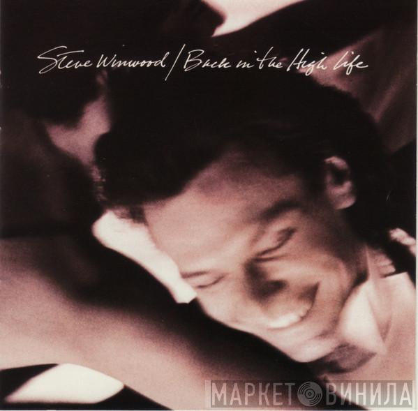  Steve Winwood  - Back In The High Life