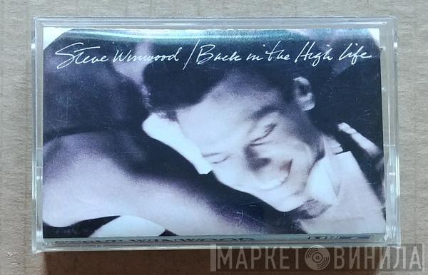  Steve Winwood  - Back In The High Life