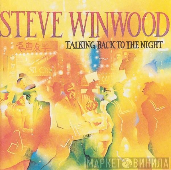 Steve Winwood - Talking Back To The Night