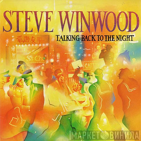  Steve Winwood  - Talking Back To The Night