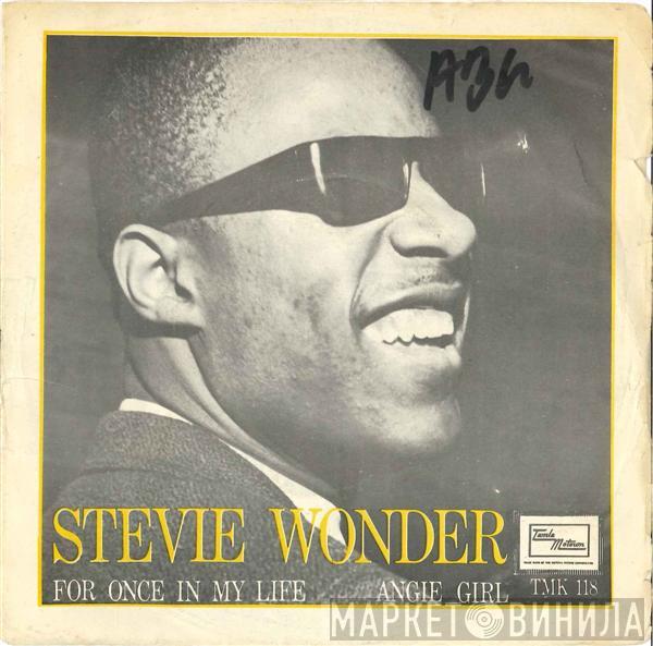 Stevie Wonder  - For Once In My Life
