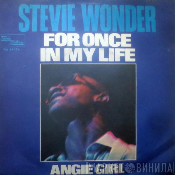  Stevie Wonder  - For Once In My Life