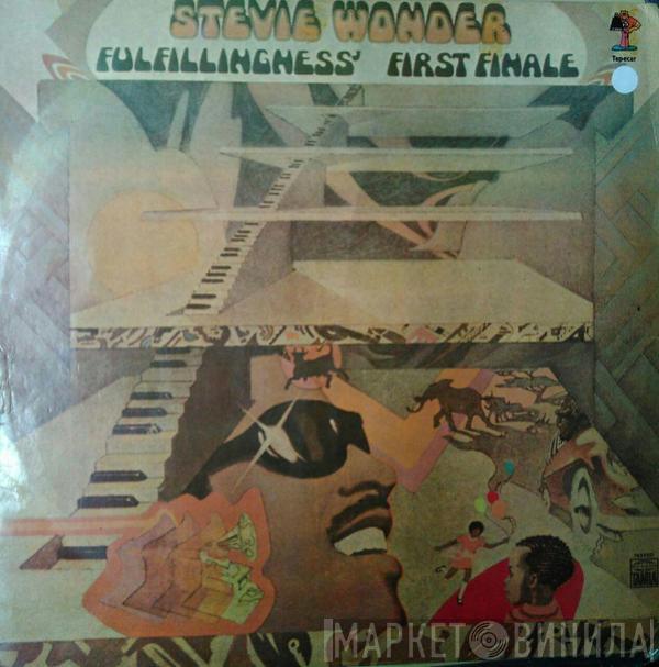  Stevie Wonder  - Fulfillingness' First Finale
