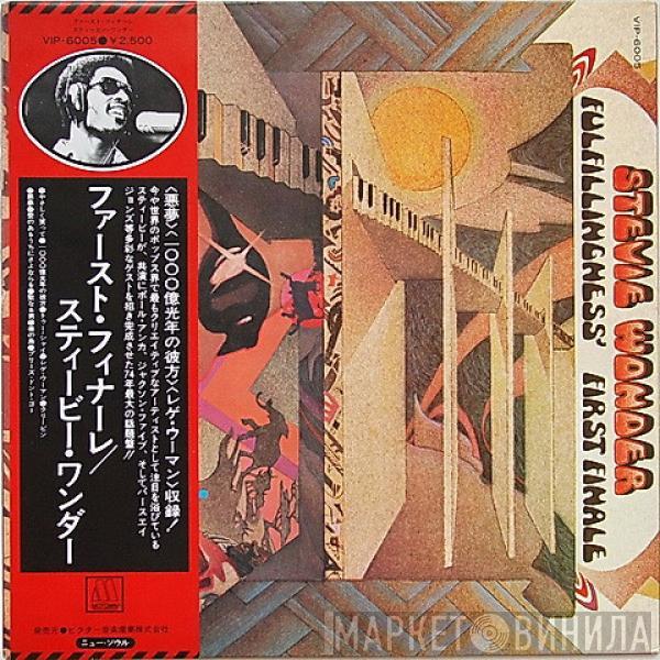 Stevie Wonder - Fulfillingness' First Finale