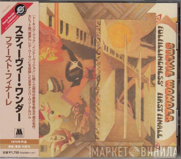  Stevie Wonder  - Fulfillingness' First Finale