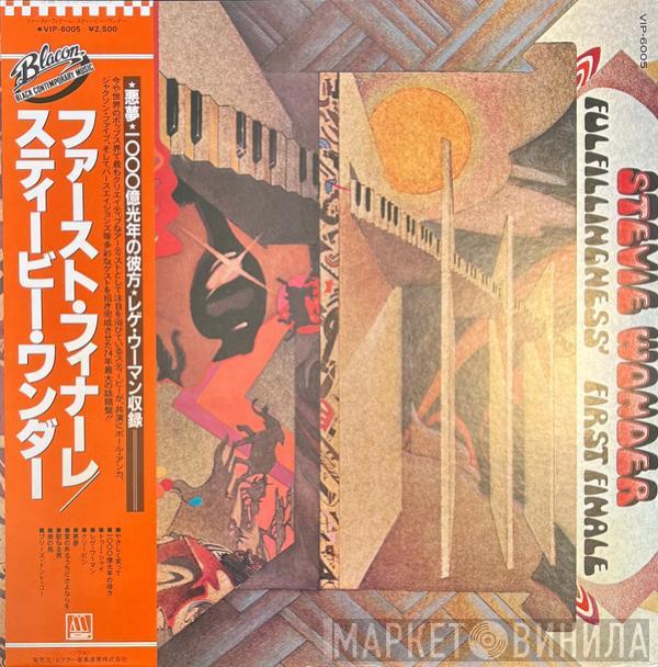  Stevie Wonder  - Fulfillingness' First Finale