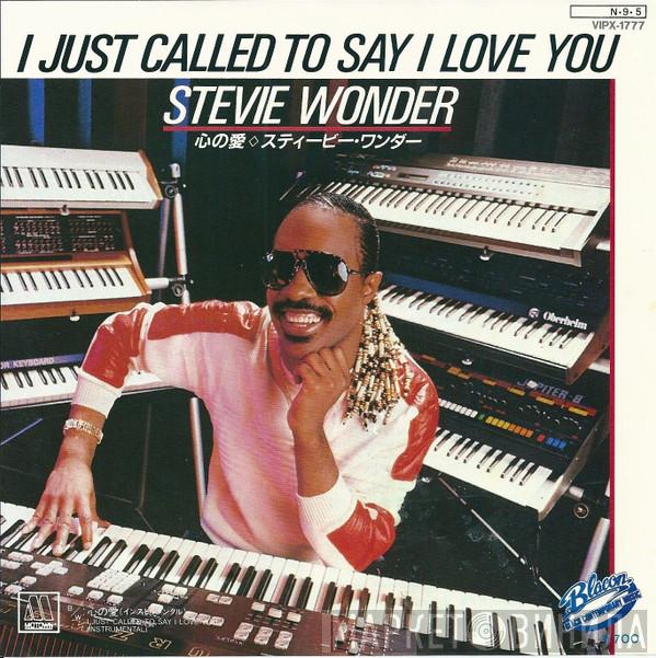  Stevie Wonder  - I Just Called To Say I Love You
