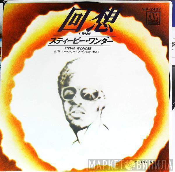  Stevie Wonder  - I Wish