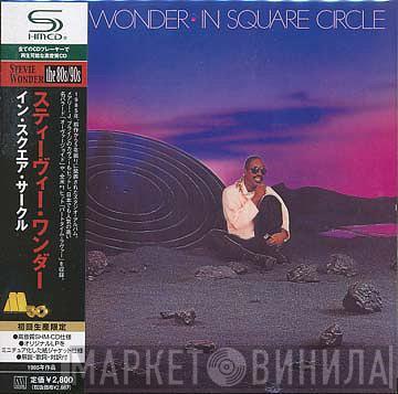 Stevie Wonder  - In Square Circle