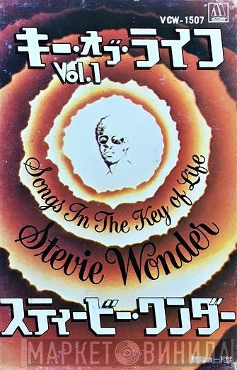  Stevie Wonder  - Key Of Life Vol.1