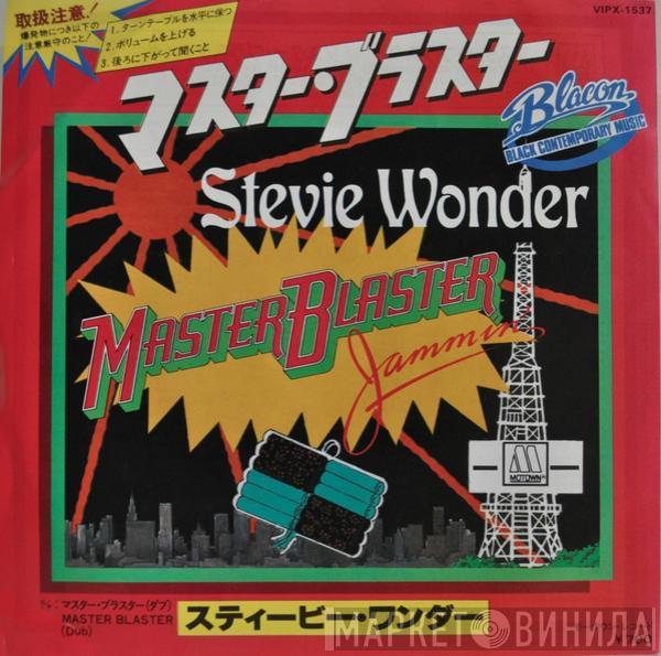  Stevie Wonder  - Master Blaster (Jammin')