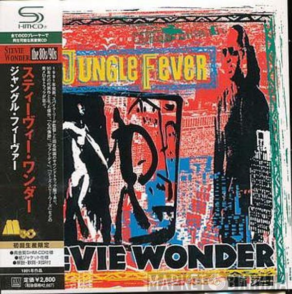  Stevie Wonder  - Music From The Movie "Jungle Fever"