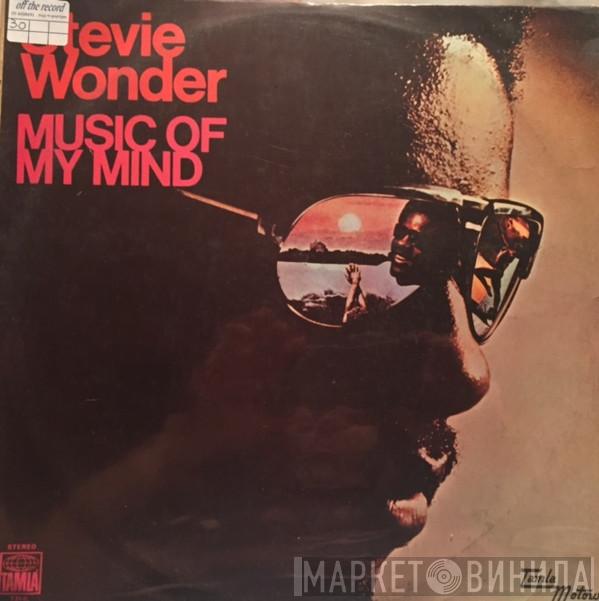  Stevie Wonder  - Music Of My Mind