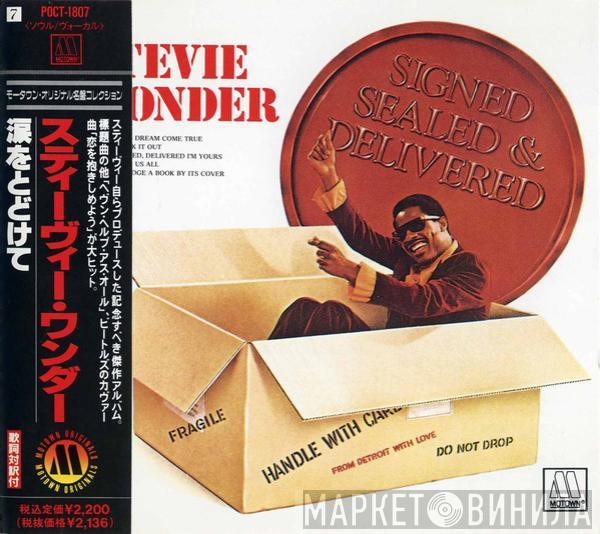  Stevie Wonder  - Signed Sealed & Delivered