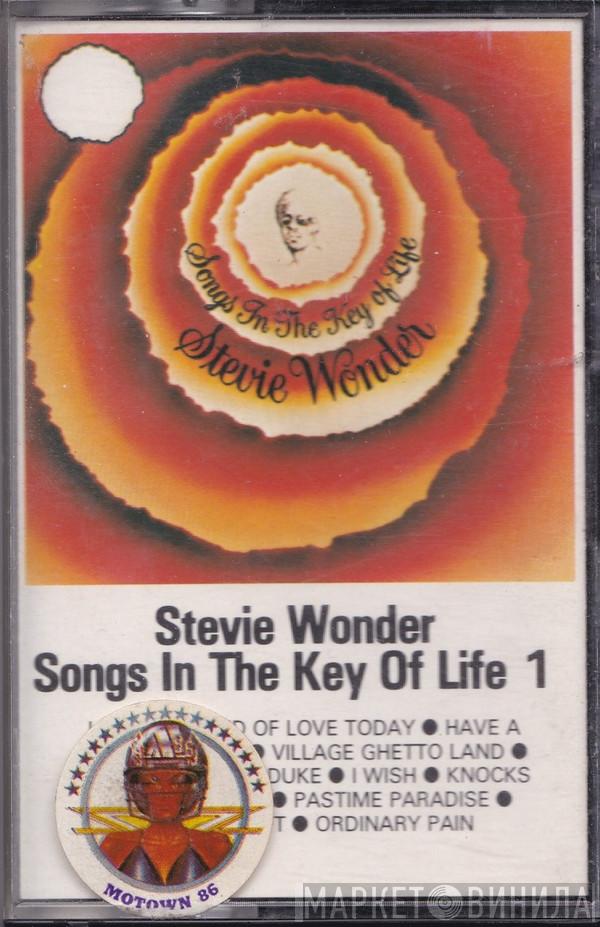 Stevie Wonder  - Songs In The Key Of Life 1