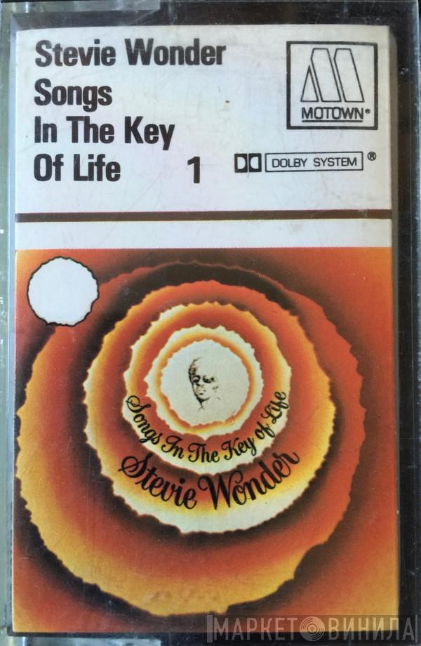  Stevie Wonder  - Songs In The Key Of Life