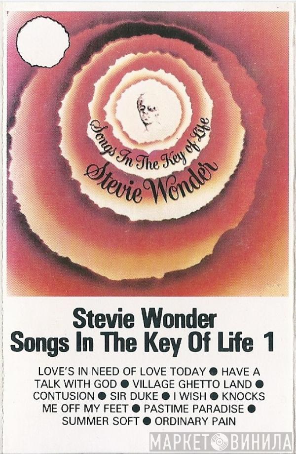  Stevie Wonder  - Songs In The Key Of Life