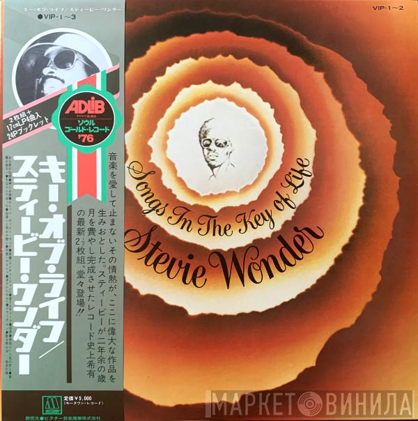  Stevie Wonder  - Songs In The Key Of Life