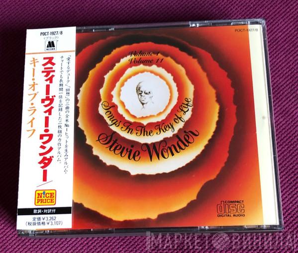  Stevie Wonder  - Songs In The Key Of Life