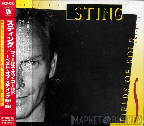  Sting  - フィールズ・オブ・ゴールド～ベスト・オブ・スティング 1984-1994 = Fields Of Gold (The Best Of Sting 1984-1994)