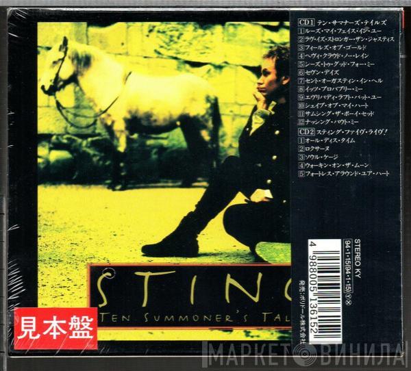  Sting  - Summoner's Travels Collector's Edition