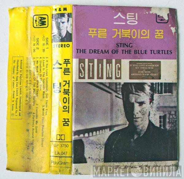  Sting  - The Dream Of The Blue Turtles