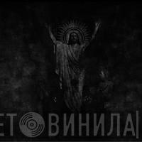Subvertio Deus - Psalms Of Perdition