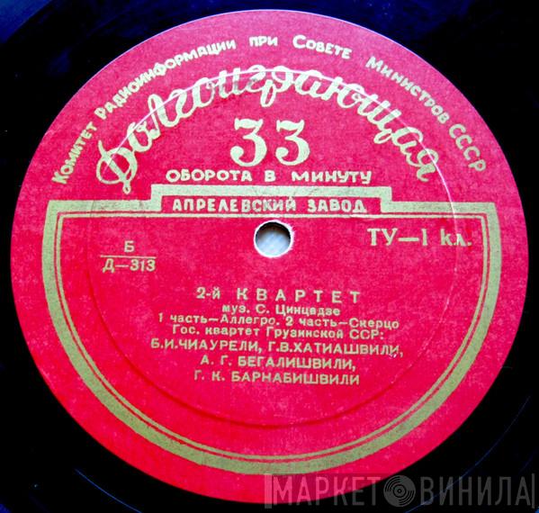 , Сулхан Цинцадзе  String Quartet Of Georgia  - 2-й Квартет