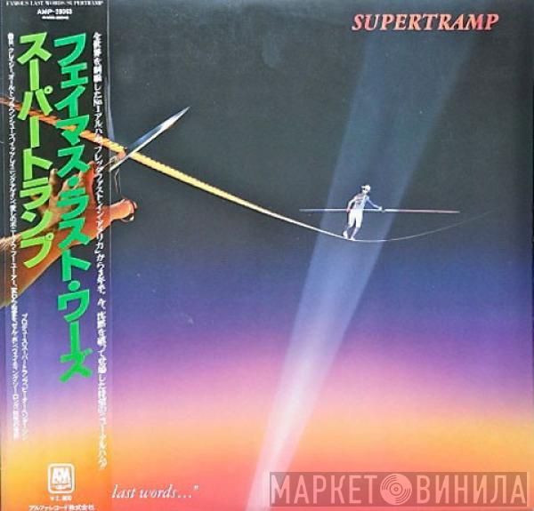  Supertramp  - "...Famous Last Words..."