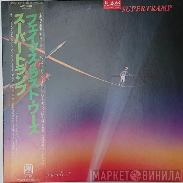  Supertramp  - "...Famous Last Words..."