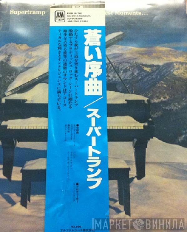  Supertramp  - Even In The Quietest Moments...