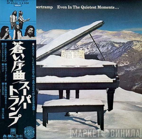  Supertramp  - Even In The Quietest Moments...