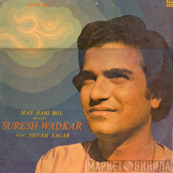 Suresh Wadkar - मन हरी बोल​ = Man Hari Bol