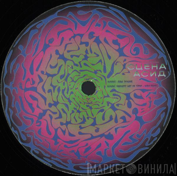 Suseki - 303 Variations 