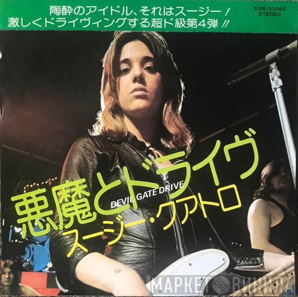  Suzi Quatro  - Devil Gate Drive = 悪魔とドライヴ