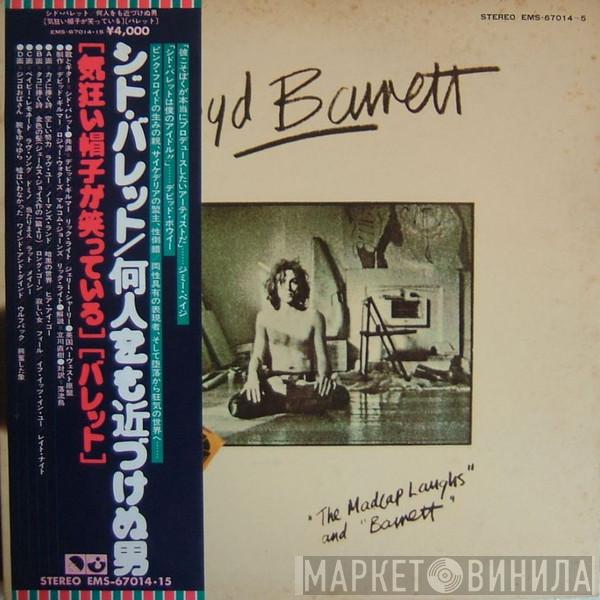  Syd Barrett  - The Madcap Laughs / Barrett