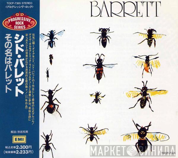  Syd Barrett  - Barrett = その名はバレット