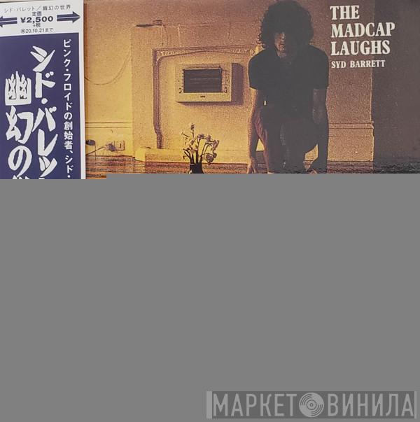  Syd Barrett  - The Madcap Laughs = 幽玄の世界 帽子が笑う…不気味に