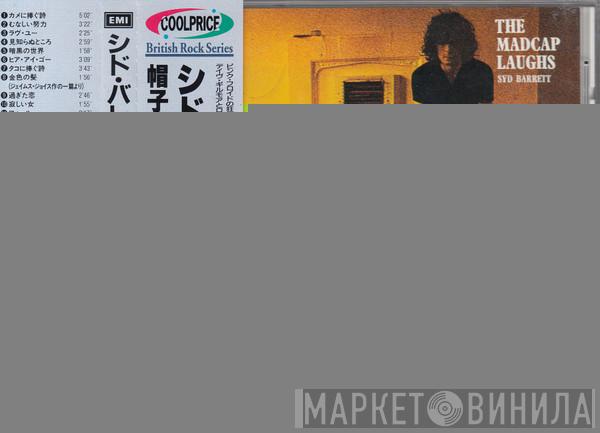  Syd Barrett  - The Madcap Laughs