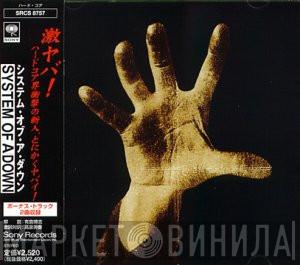  System Of A Down  - System Of A Down
