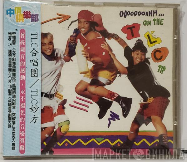  TLC  - Ooooooohhh...On The TLC Tip